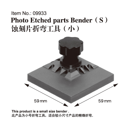 Plieuse à Photodécoupe (Petite) - Master Tools