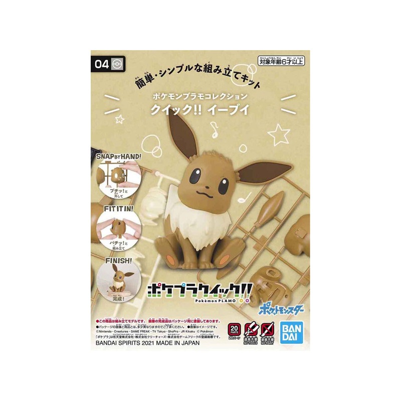 Pokemon Pokepla 04 Evoli - Bandai