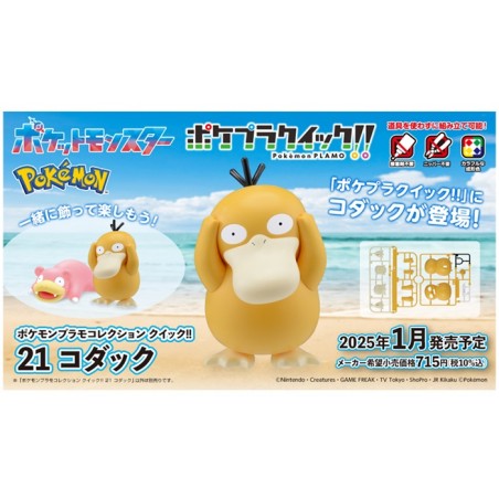 Pokemon Pokepla 21 Psyduck Psykokwak - Bandai